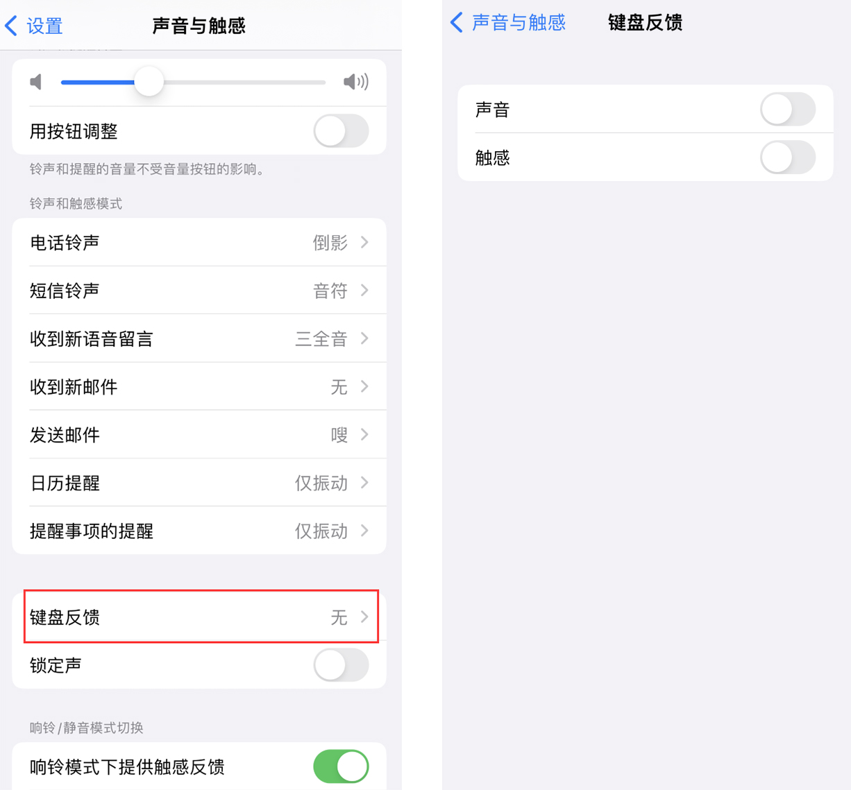 洛江苹果手机维修分享iOS 16 小细节：支持开启 iPhone 键盘声音及触感反馈 