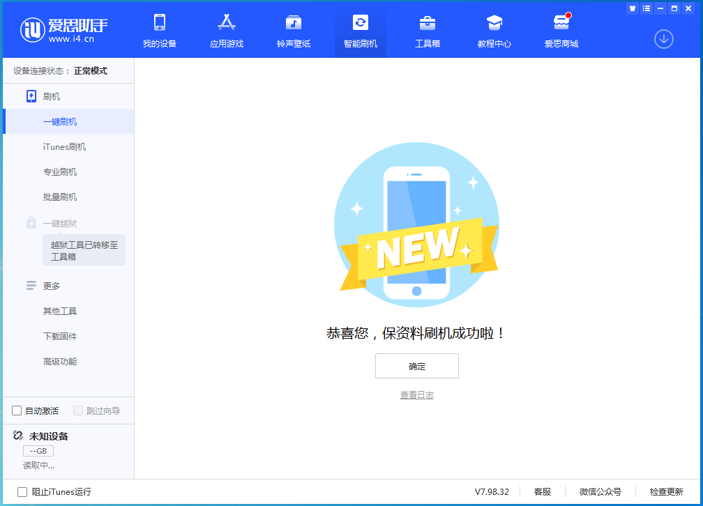 洛江苹果手机维修分享iOS 16测试版升级_iOS 16测试版一键刷机教程 