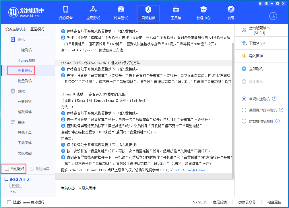 洛江苹果手机维修分享iOS 15.5 RC版升级_iOS 15.5 RC版一键刷机教程 
