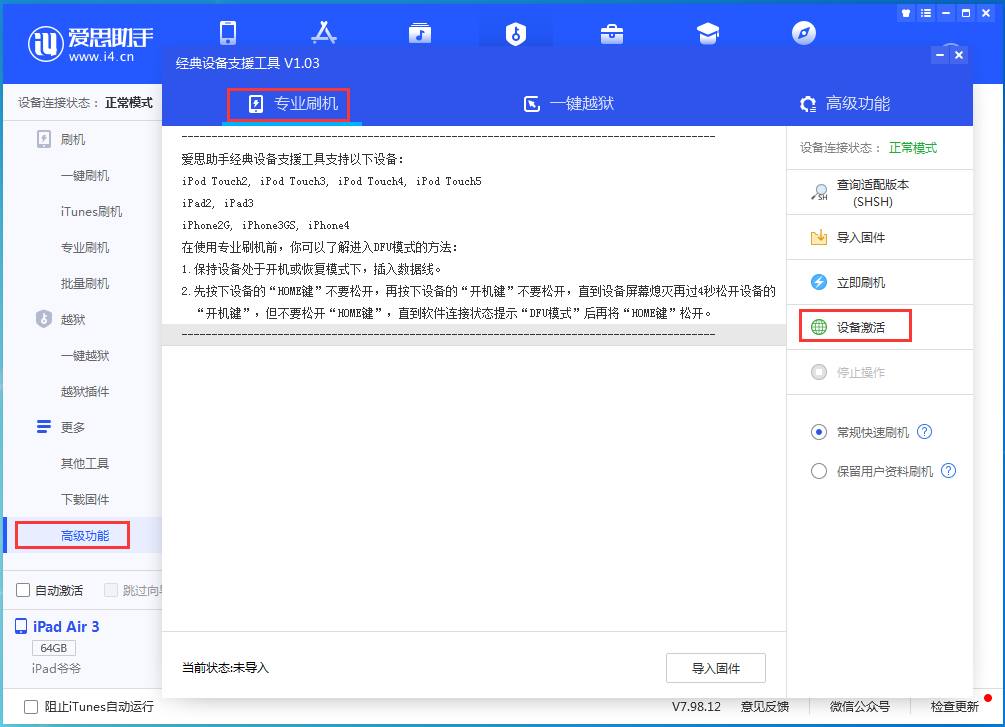 洛江苹果手机维修分享iOS 13.7正式版_iOS 13.7正式版一键刷机教程 